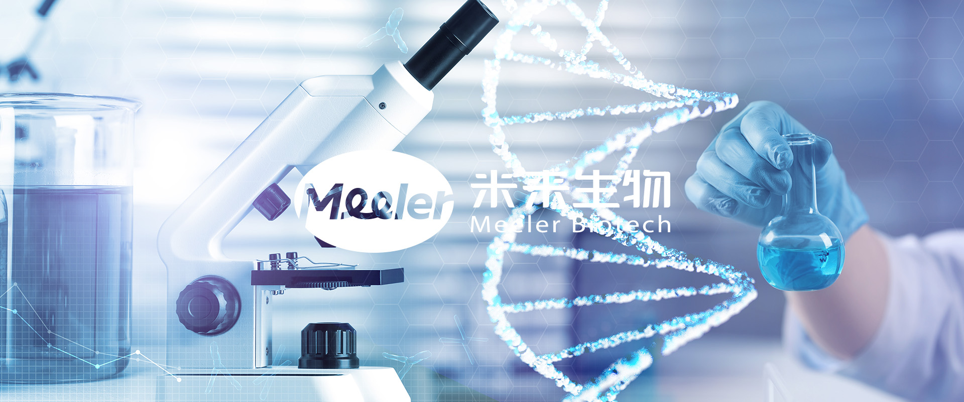 Biological Laboratory